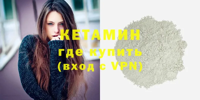 КЕТАМИН ketamine  Тюкалинск 